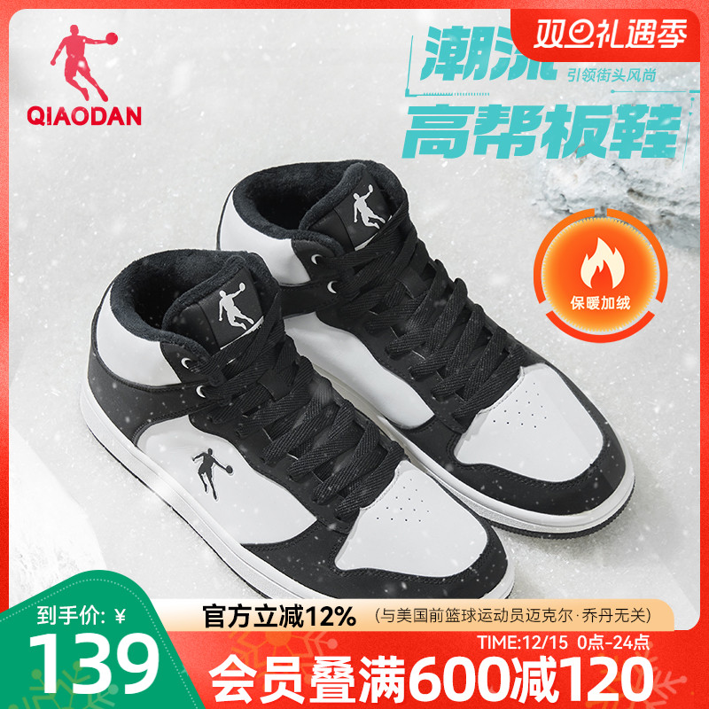 乔丹男子高帮黑白经典板鞋运动鞋