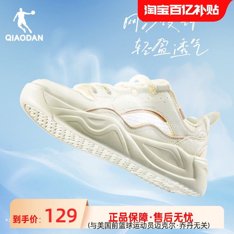 云帆|乔丹百搭女板鞋夏季透气网面米色2025新款厚底增高运动休闲