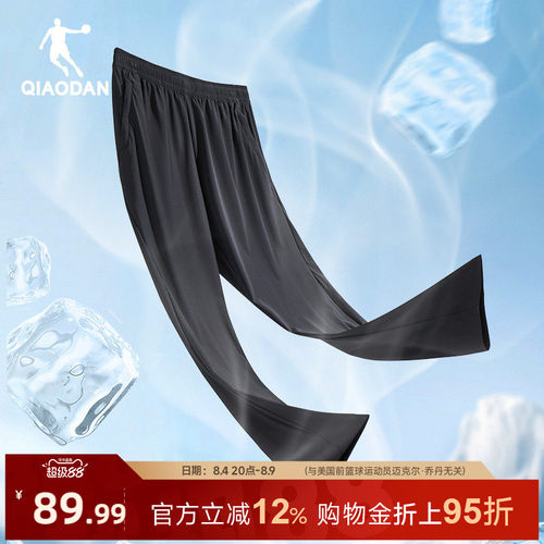 乔丹男子防晒长裤冰感瞬干