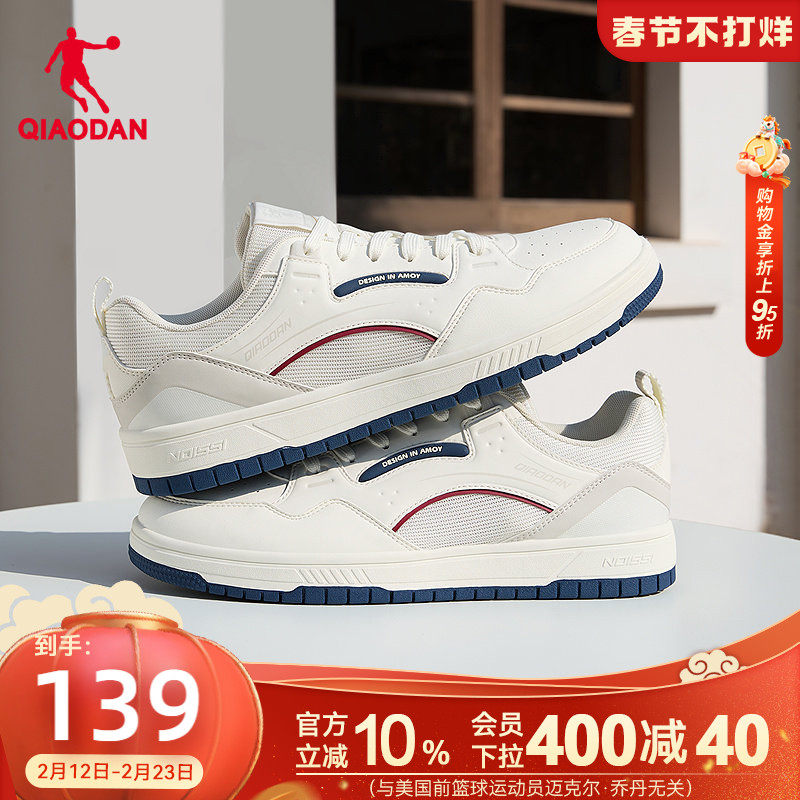 冰茶|乔丹潮流板鞋男鞋春季橡胶防滑厚底增高学生休闲运动鞋滑板