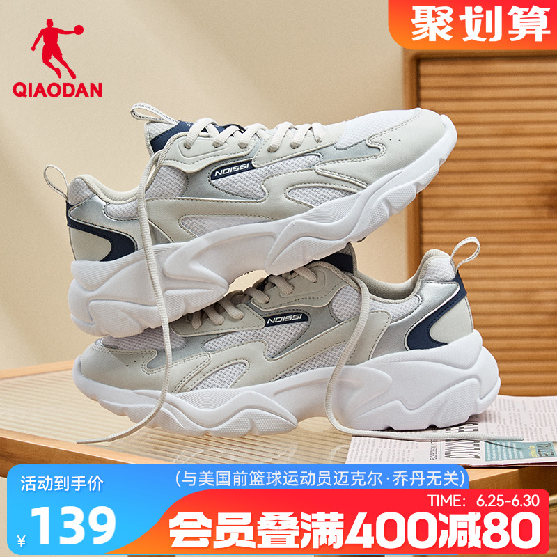 乔丹男休闲鞋2025夏季新款网面透气轻便老爹鞋白色增高运动鞋男鞋