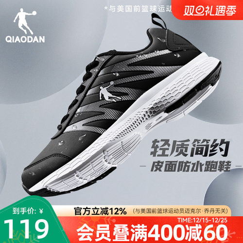 [热销100万双]乔丹皮面加绒跑鞋