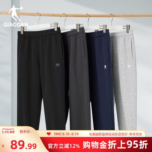 乔丹男士休闲卫裤针织长裤透气