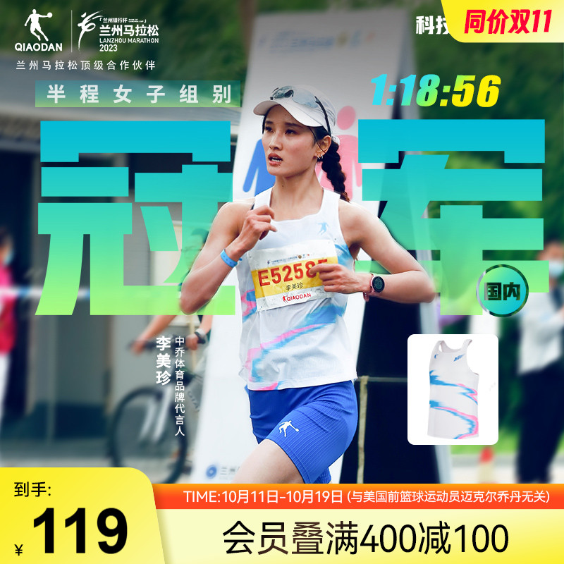【李美珍同款】中国乔丹运动背心男女2025新款透气马拉松跑步短T
