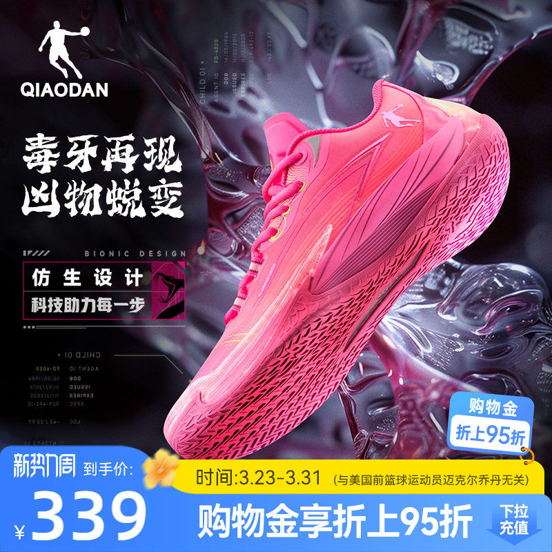 毒牙3.0|乔丹专业低帮实战后卫篮球鞋男新款回弹轻便粉色运动鞋男