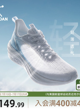 乔丹轻速6lite跑步鞋新款男鞋夏季网面透气薄款减震轻便运动鞋男