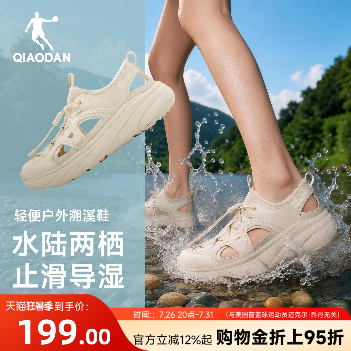 乔丹女子休闲溯溪鞋户外透气