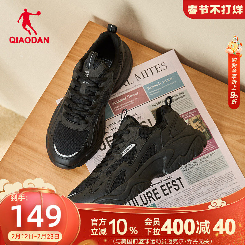 乔丹网面透气休闲鞋男运动鞋2026春季轻便黑色老爹鞋厚底增高鞋子