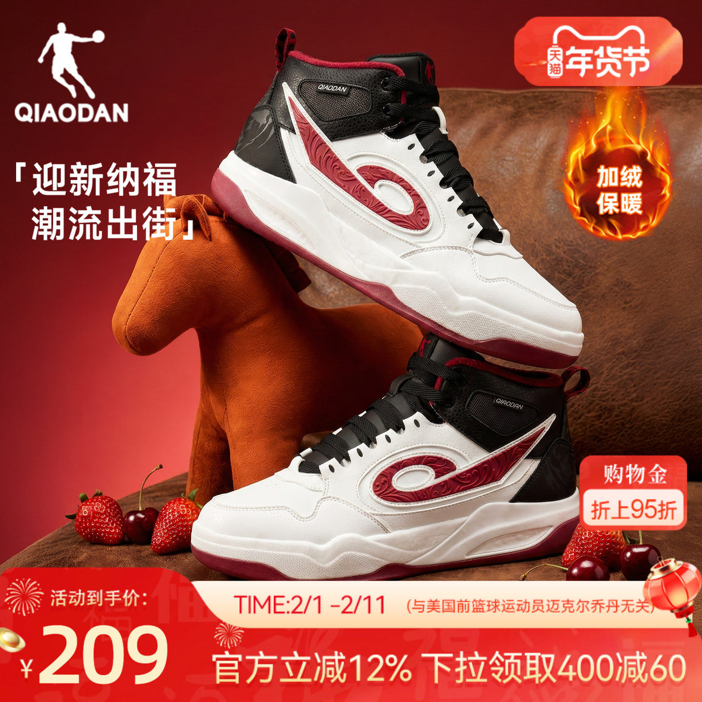 乔丹传奇加绒红色新年高帮板鞋男2025冬季新款保暖休闲增高滑板鞋