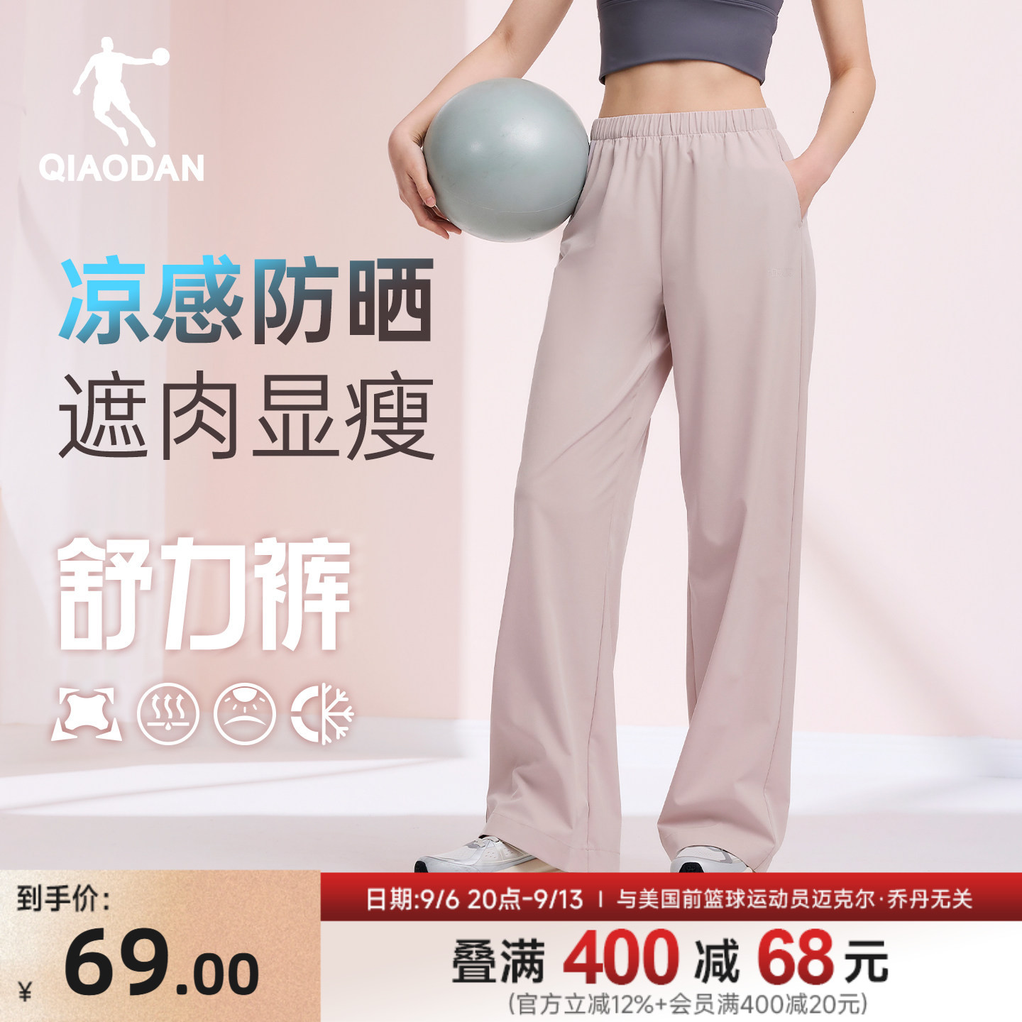 乔丹直筒长裤女生防晒宽松2026夏季新款休闲运动透气冰感弹力百搭