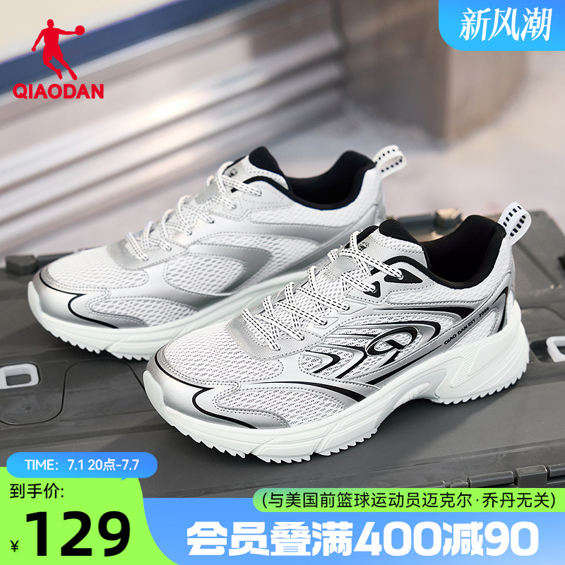乔丹官方正品休闲鞋男25夏季银色复古跑鞋运动鞋网面透气老爹鞋子