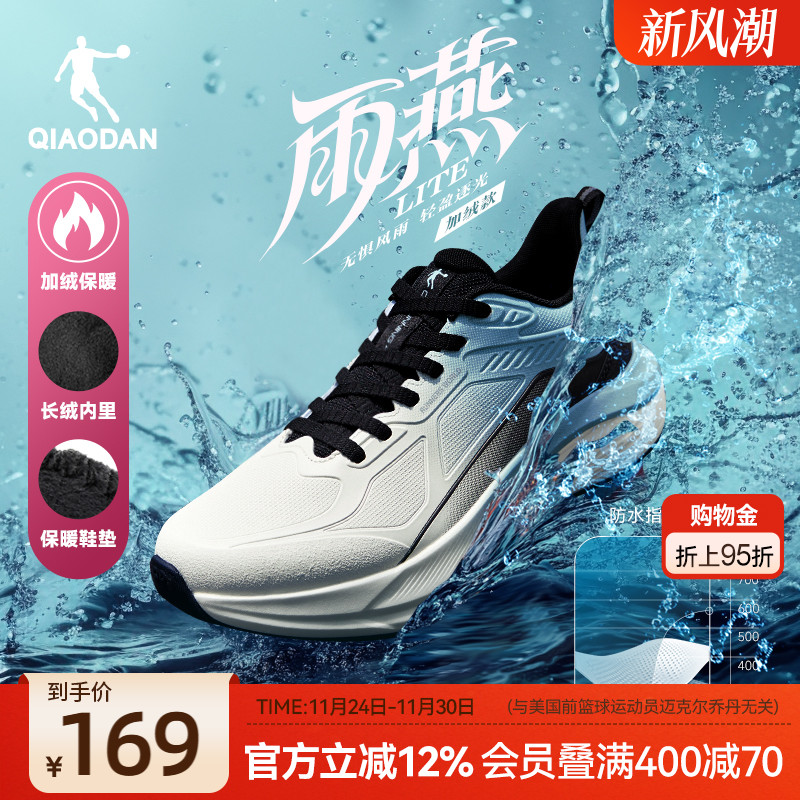 乔丹雨燕lite冬季加绒运动鞋男鞋皮面防水保暖减震轻便防滑跑鞋男