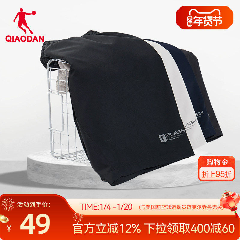 中国乔丹运动短裤男2026春季新款透气男士裤子跑步透气梭织五分裤,运动服/休闲服装,运动中长裤／短裤,淘宝优惠券,粉丝福利购,淘宝优惠卷