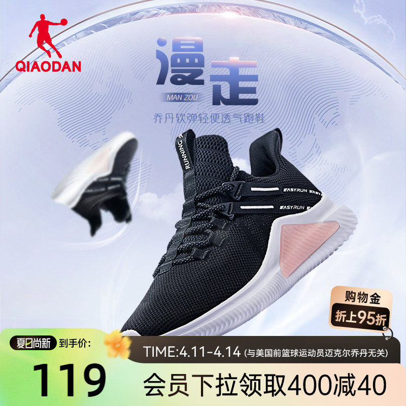 乔丹透气运动鞋女2026夏季网面轻便跑步鞋减震软底黑色慢跑鞋超轻