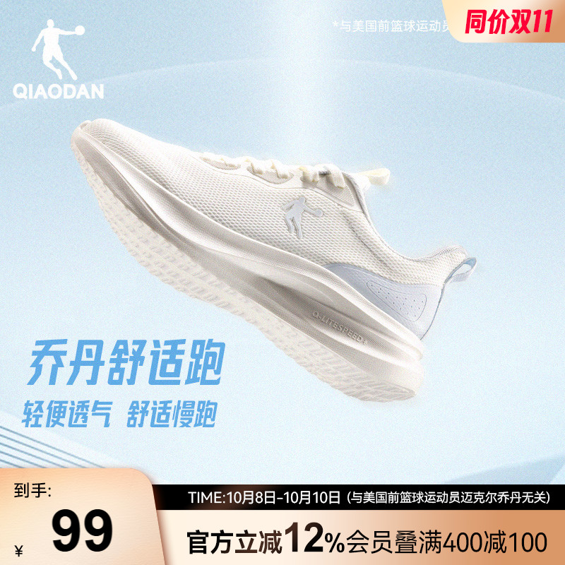乔丹轻便软底运动鞋网面透气跑鞋