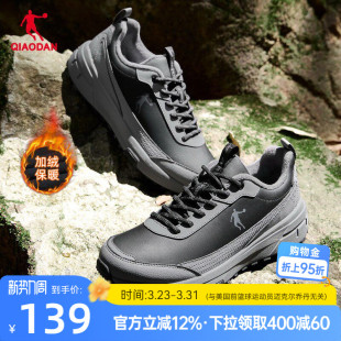 子运动鞋 乔丹轻便棉鞋 革面保暖防水防滑爸爸登山加绒鞋 新款 男春季