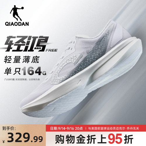 乔丹轻鸿FREE轻量无板竞训跑鞋男