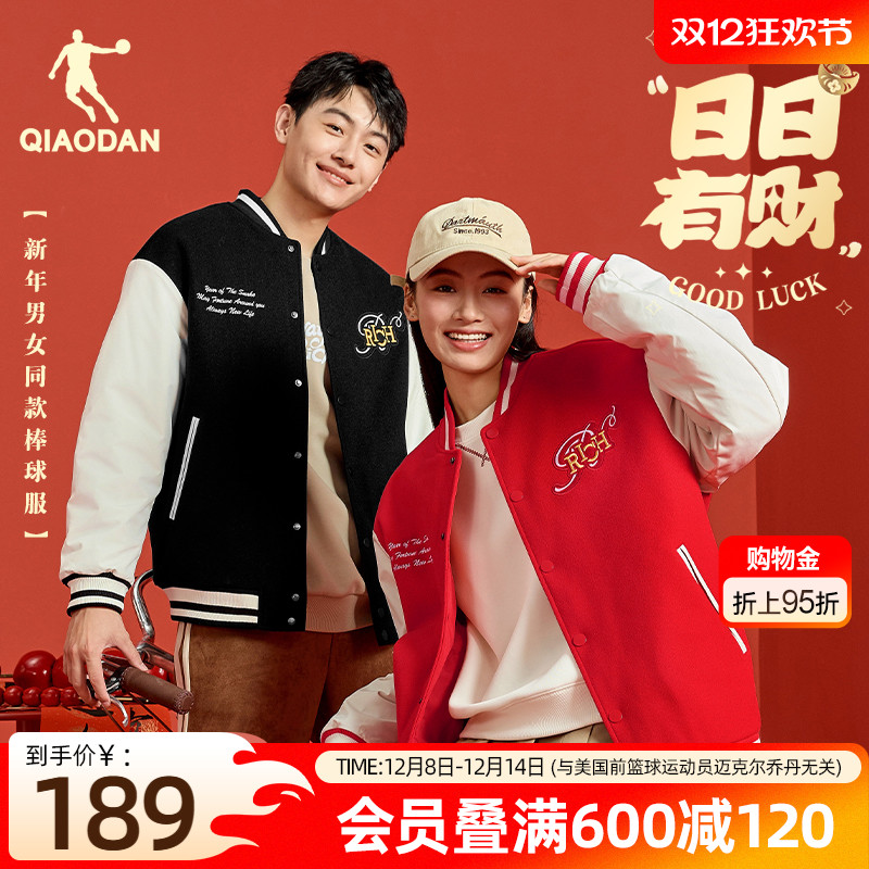 乔丹棒球服外套男女2025秋