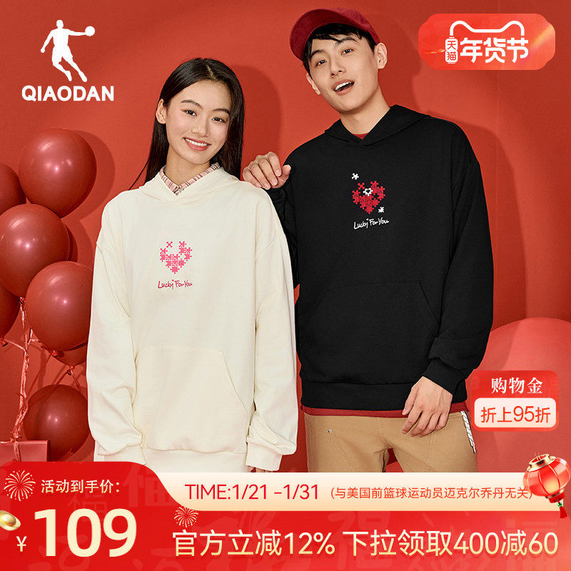 乔丹连帽卫衣男女同款2025冬季新款薄款新年情人限定爱心宽松上衣