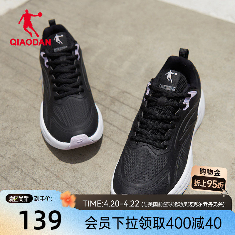 乔丹黑色跑步鞋运动鞋女鞋春季新款减震轻便软底革面防水妈妈跑鞋