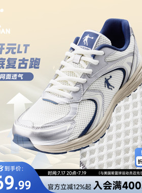 乔丹开元LT休闲鞋男运动鞋2026夏季网面透气老爹鞋薄底复古跑鞋女