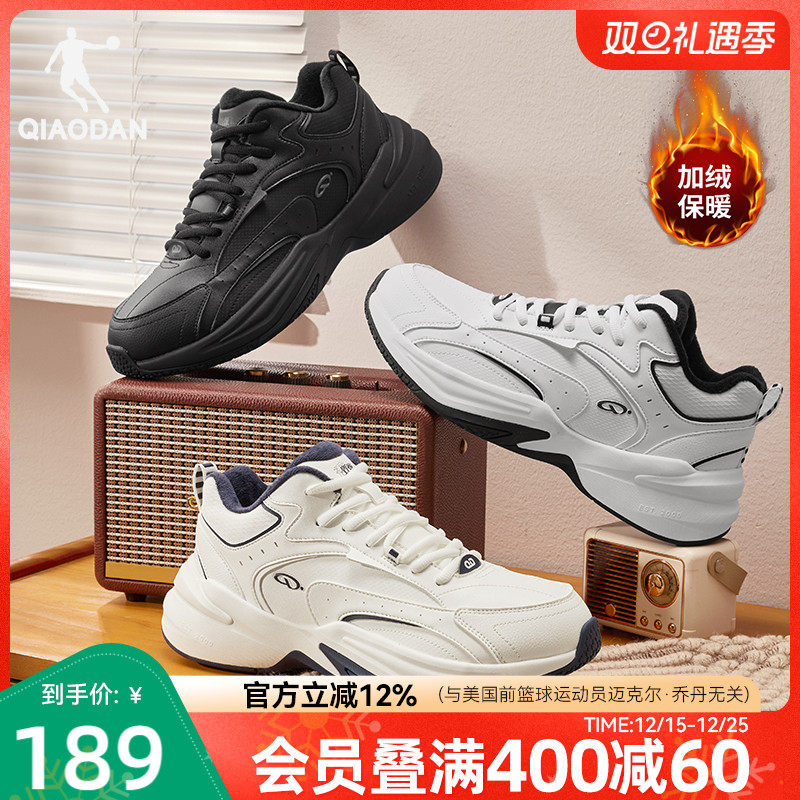 乔丹源生加绒保暖休闲鞋男棉鞋2025冬季新款高帮皮面防水老爹鞋子