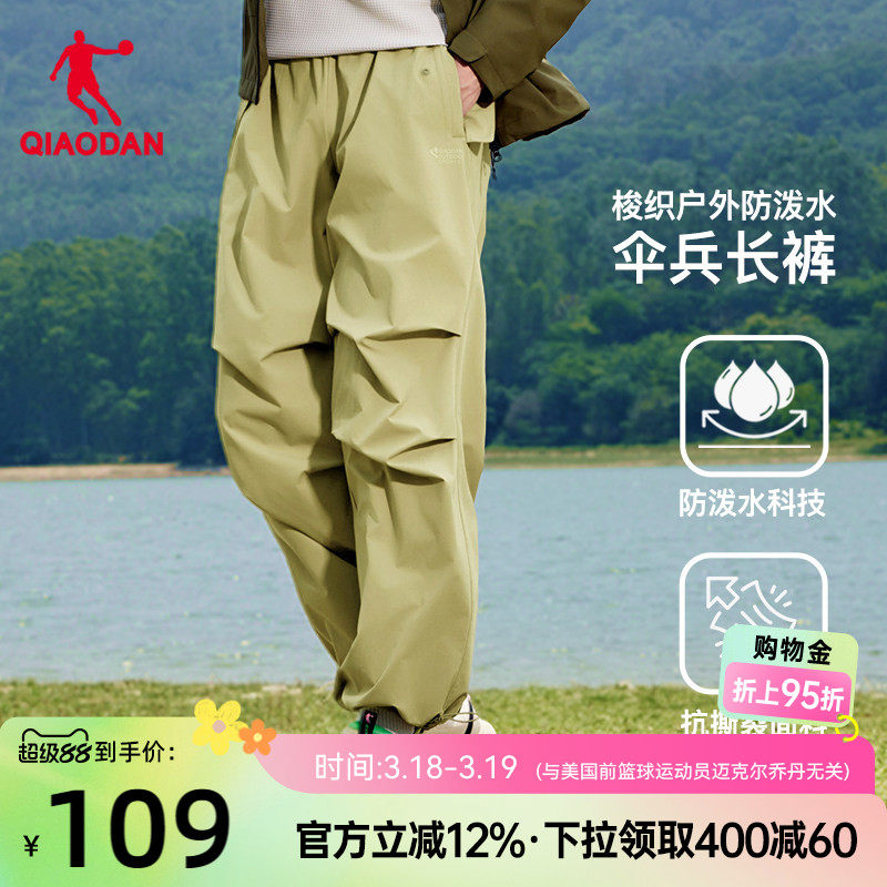 乔丹户外伞兵裤男士2026春季新款运动宽松休闲透气梭织工装长裤男