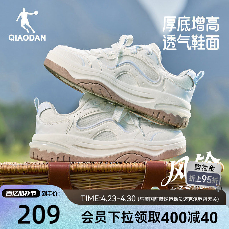 乔丹风铃夏季透气板鞋运动鞋女鞋2026新款网面薄款厚底增高休闲鞋