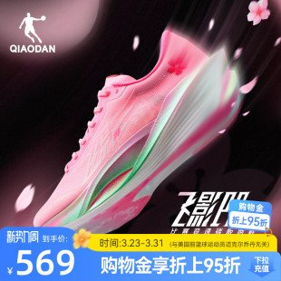 运动鞋 全掌碳板跑鞋 男 专业马拉松竞速比赛跑步鞋 乔丹飞影PB5.0