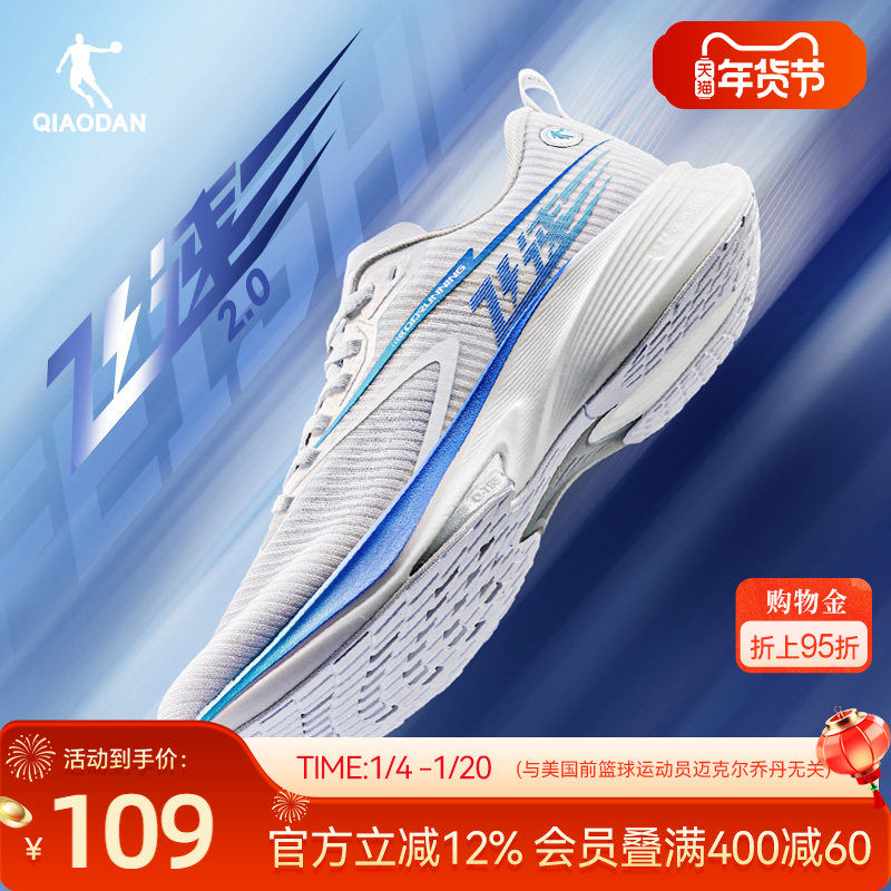 乔丹跑步鞋男款专业竞速训练学生体测中考场地跑鞋透气减震运动鞋
