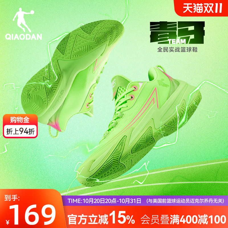 【毒牙TEAM】乔丹篮球鞋男