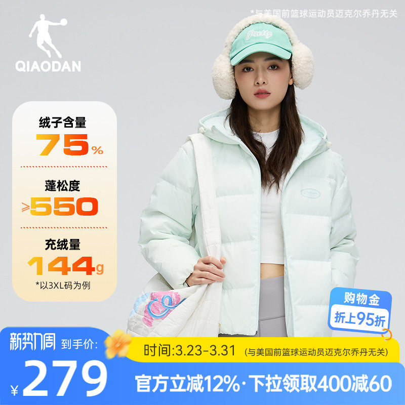 乔丹羽绒服女士冬季新款加厚保暖连帽外套防寒防风短款棉服上衣