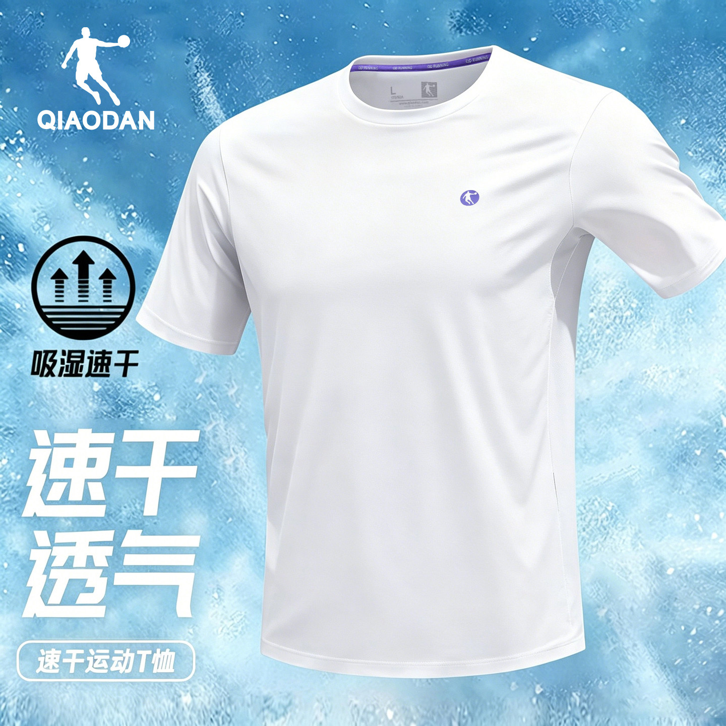 速干王|乔丹短袖T恤衫男士2026夏季新款透气排汗跑步运动健身上衣