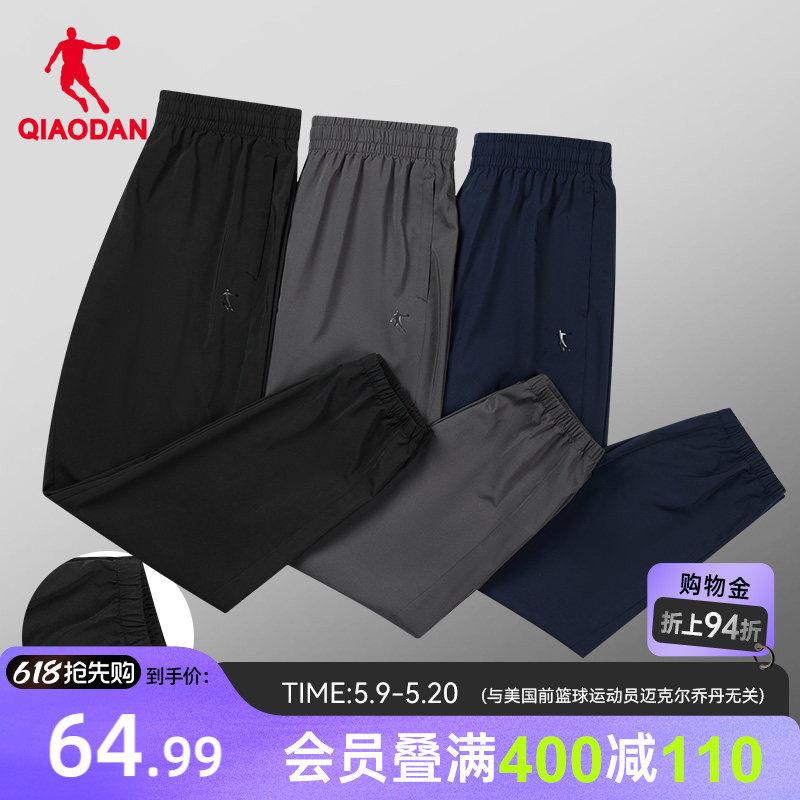 乔丹运动长裤男士夏季卫裤直筒裤轻薄裤子梭织速干收口休闲裤子男