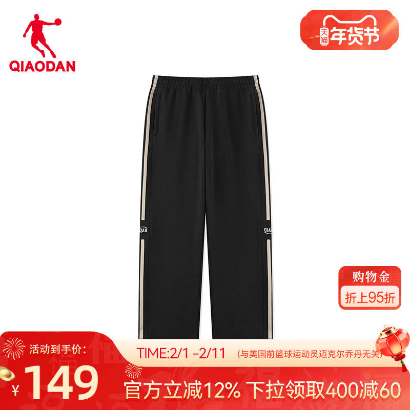 乔丹男生针织长裤直筒2025冬季新款商场同款宽松休闲条纹潮流百搭