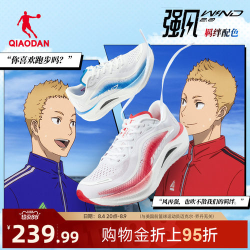乔丹强风2.0强风吹拂联名跑步鞋