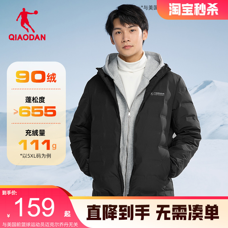 乔丹运动连帽羽绒服短款羽绒服男