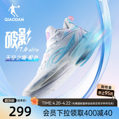 乔丹专业男子新款缓震支撑篮球鞋