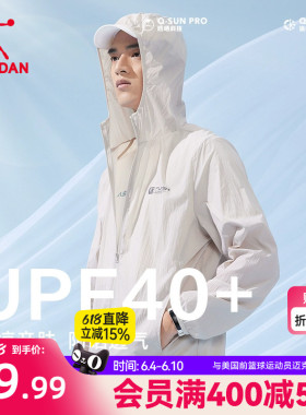 乔丹轻量软壳防晒衣夏季新款男士速干户外钓鱼服防紫外线冰感外套