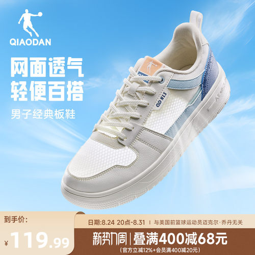 乔丹夏季透气网面运动板鞋男薄款