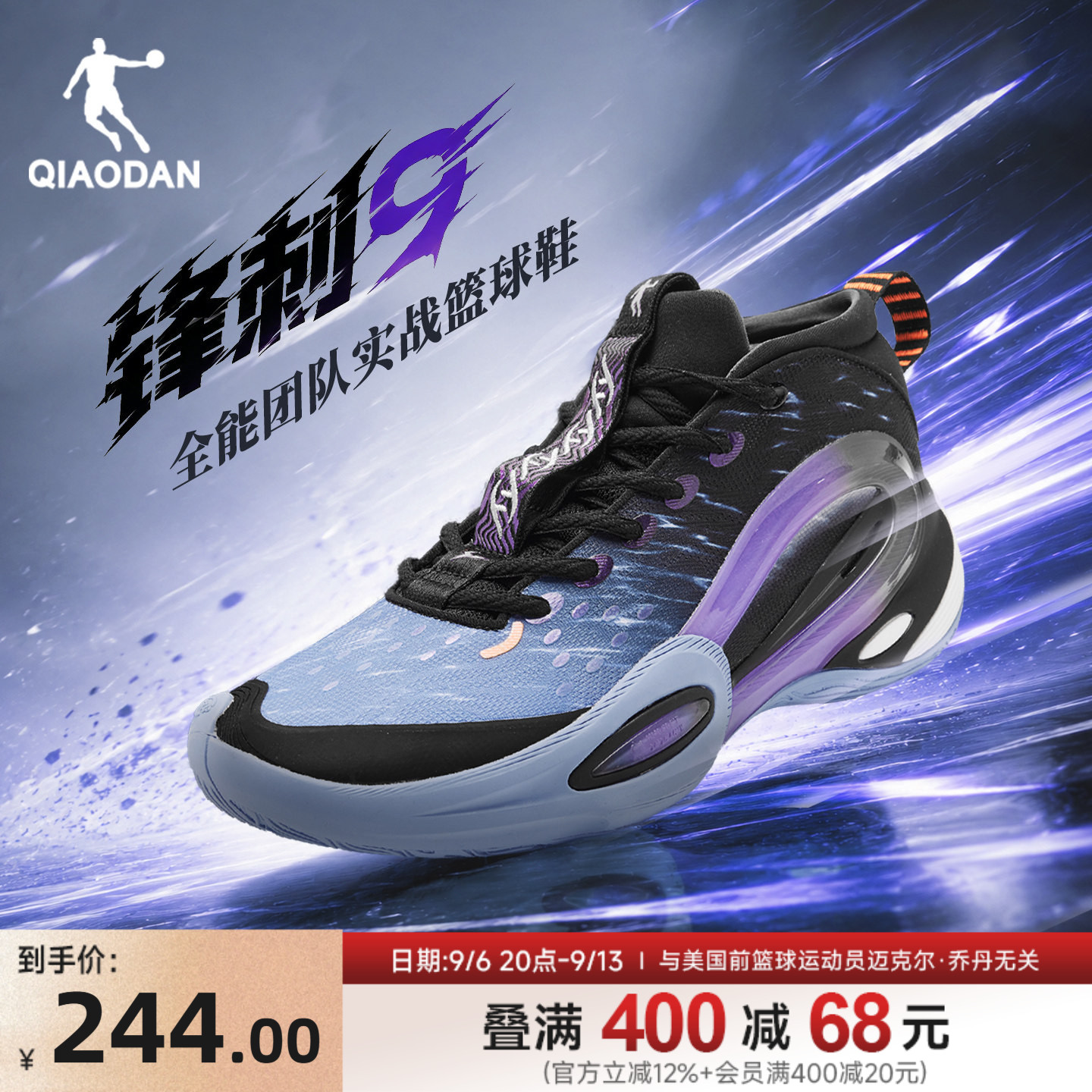 乔丹锋刺9.0实战篮球鞋男夏季新款高帮轻便软弹青少年球鞋运动鞋