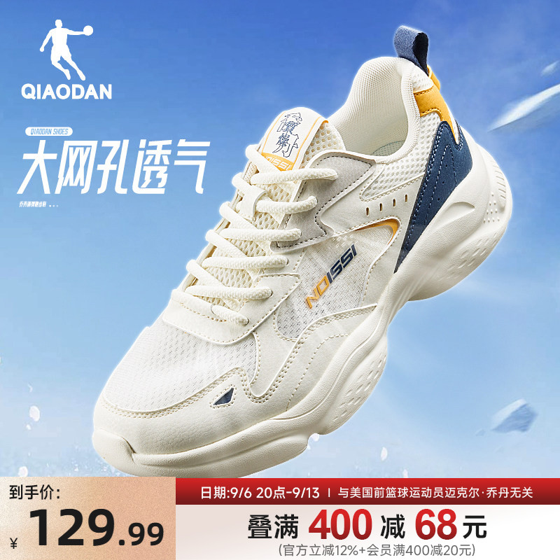 乔丹网面透气休闲鞋男图片