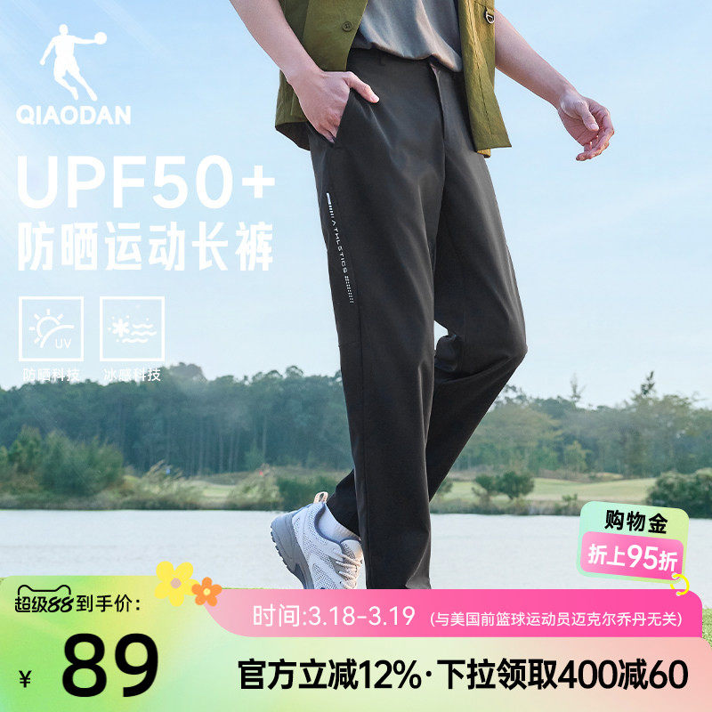 乔丹随形裤男士2026夏季新款防晒透气直筒平口商务休闲西装长裤子