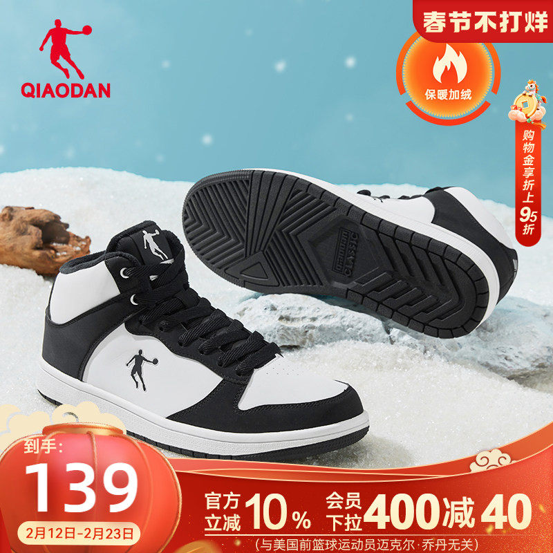 乔丹高帮加绒棉鞋平底鞋黑白女板鞋新款冬季女款休闲保暖运动防滑