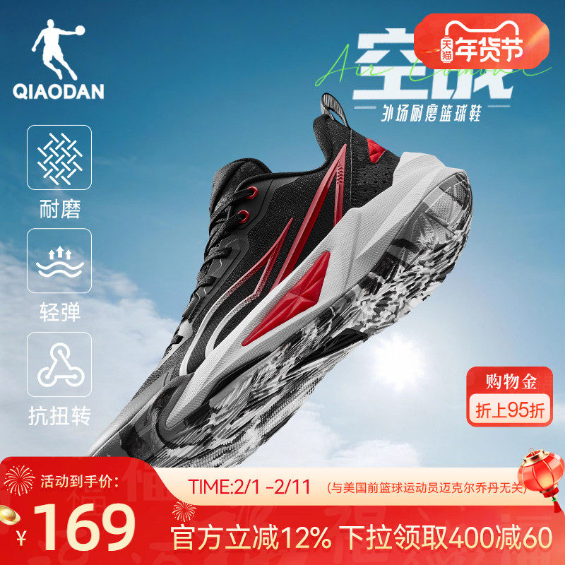 乔丹外场耐磨篮球鞋男低帮2025冬季新款轻便专业水泥地实战运动鞋