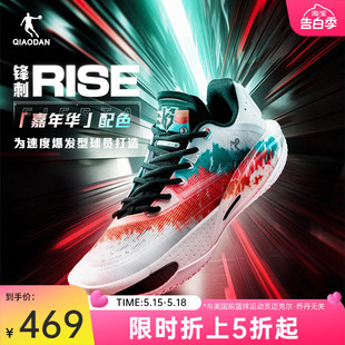 中国乔丹锋刺RISE篮球鞋 凯尔登同款 男专业球鞋 巭Pro运动鞋