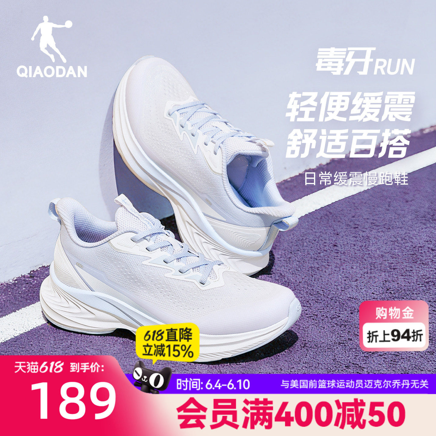 毒牙RUN|乔丹跑步鞋女轻便减震夏季l蓝色新款网面透气慢跑鞋运动