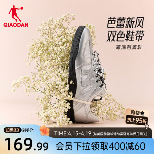 乔丹银色芭蕾风德训鞋夏季板鞋女