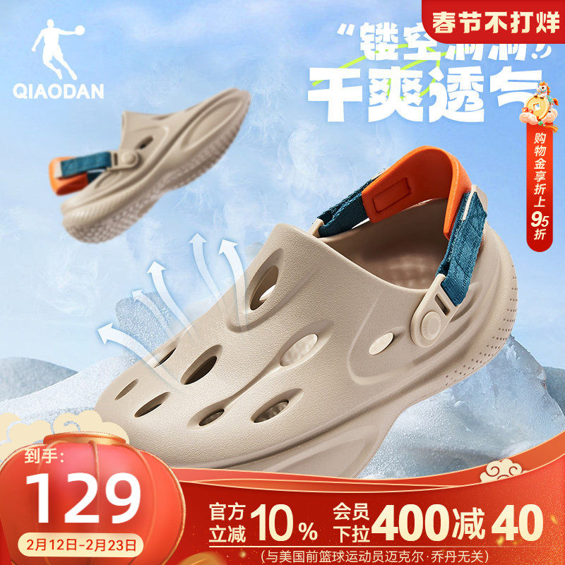 乔丹浮云洞洞鞋2.0男鞋2026夏季新款透气软底拖鞋沙滩凉鞋运动鞋