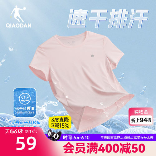 乔丹速干T跑步短袖t恤女羽毛球
